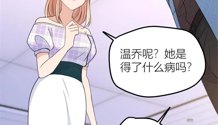 第35话 黏人 第54页