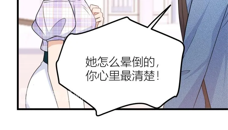 第35话 黏人 第58页