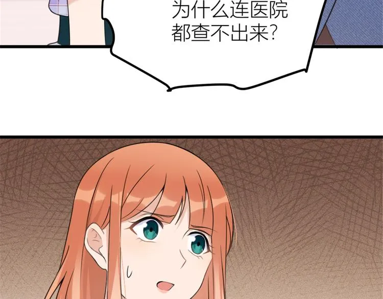 第35话 黏人 第61页