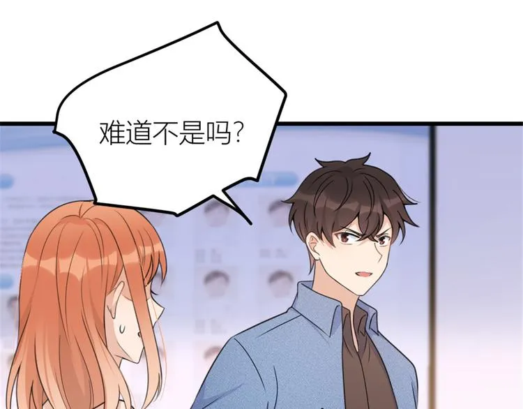 第35话 黏人 第63页