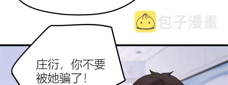 第35话 黏人 第72页