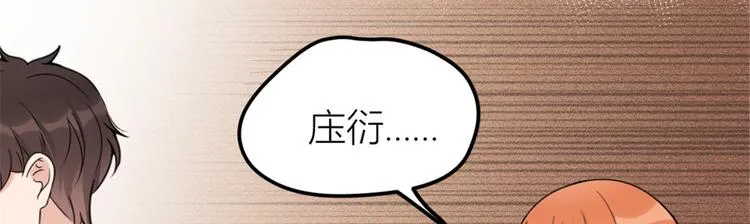 第35话 黏人 第86页