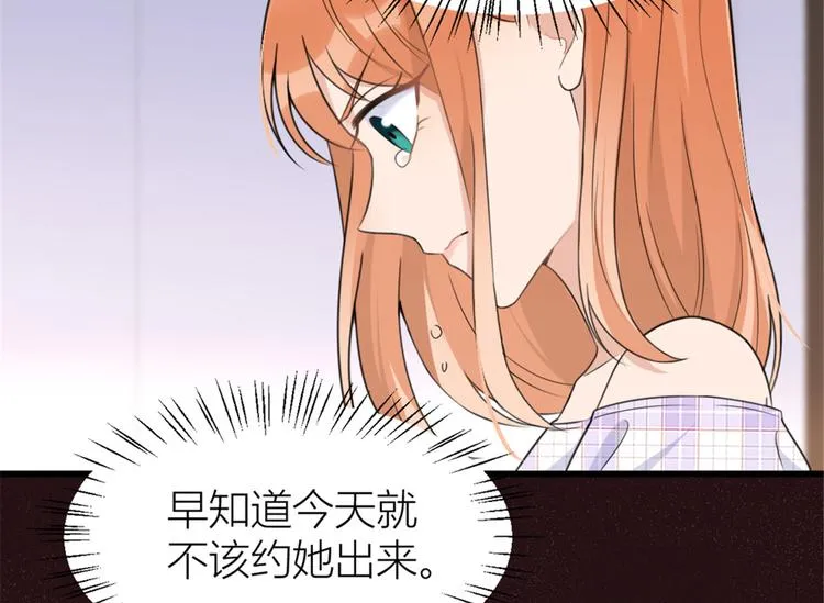 第35话 黏人 第92页