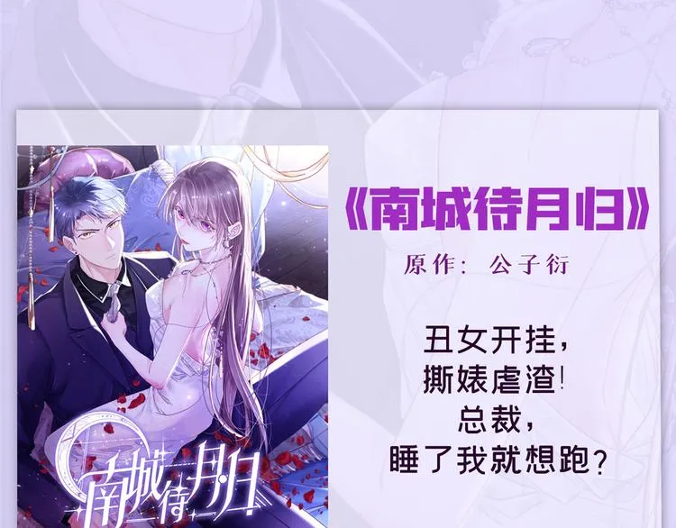 第35话 黏人 第112页