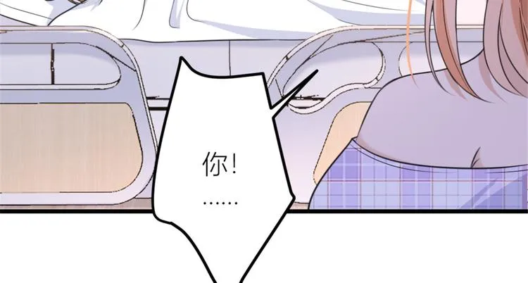 第36话 你是装的！ 第42页