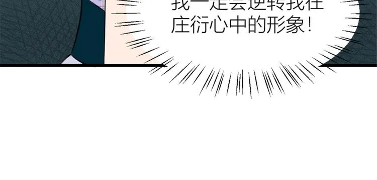第36话 你是装的！ 第48页