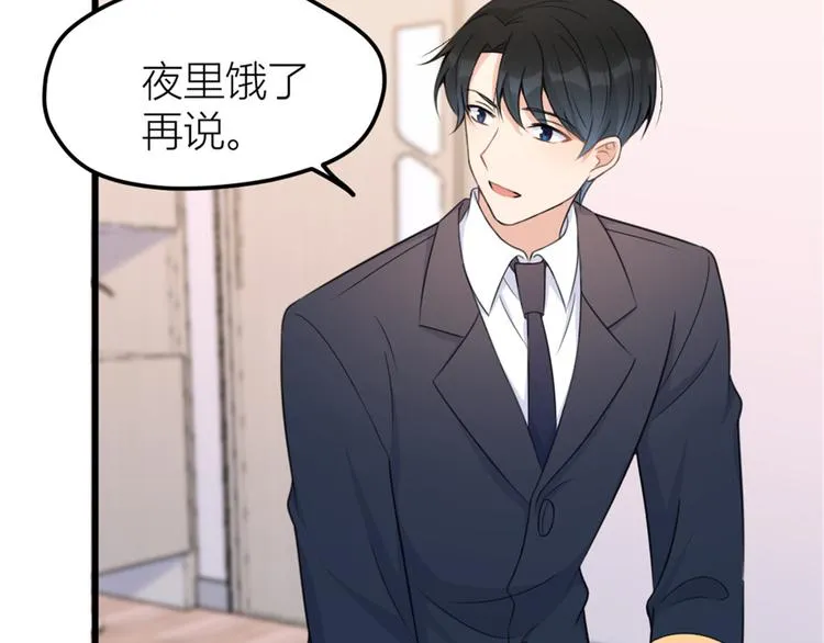 第36话 你是装的！ 第71页