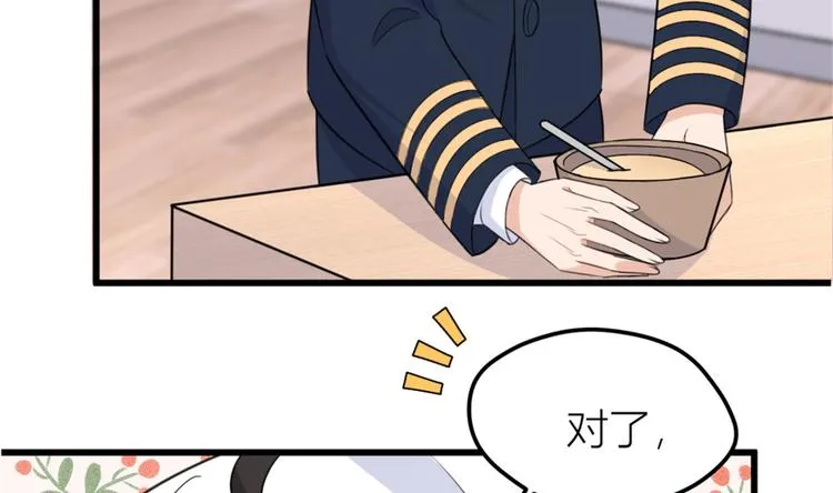 第36话 你是装的！ 第72页