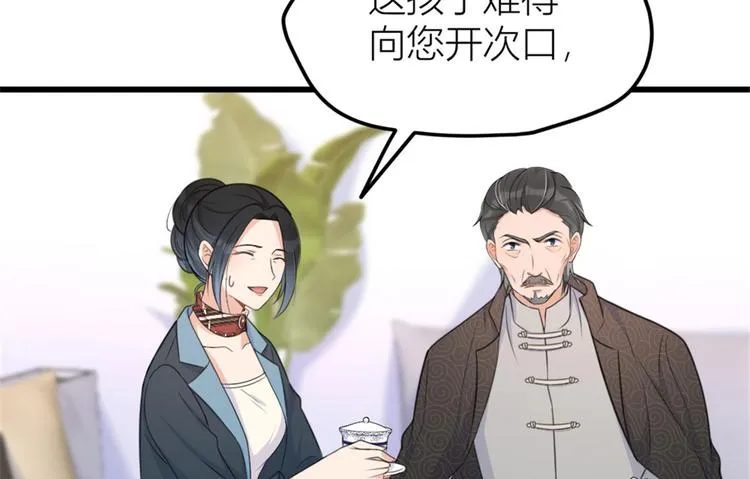 第37话 你等着 第36页