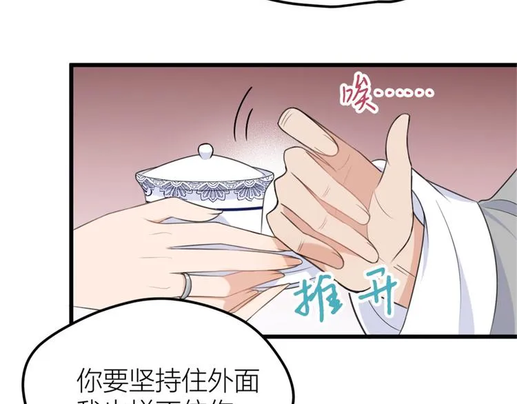 第37话 你等着 第39页