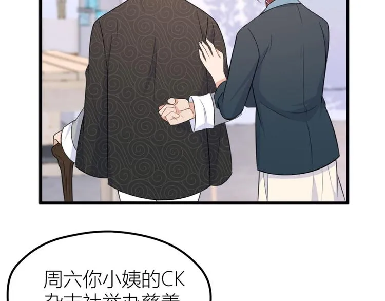 第37话 你等着 第45页