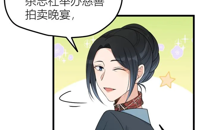 第37话 你等着 第46页