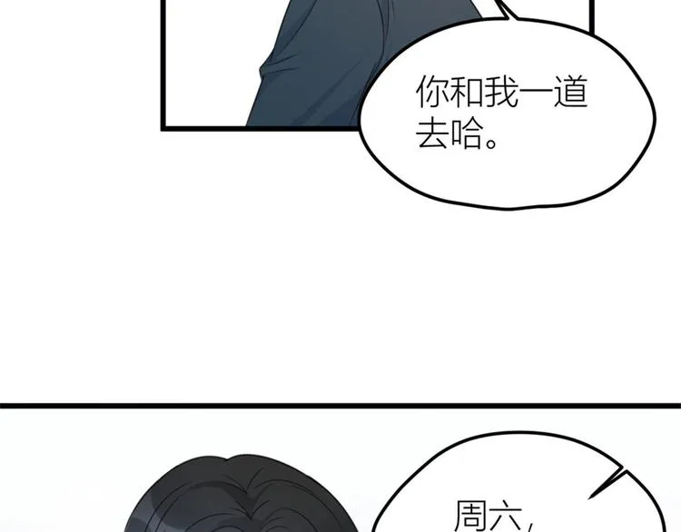 第37话 你等着 第47页