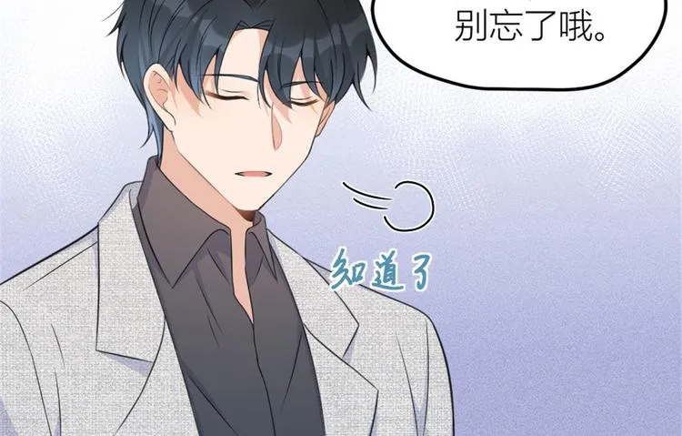 第37话 你等着 第48页