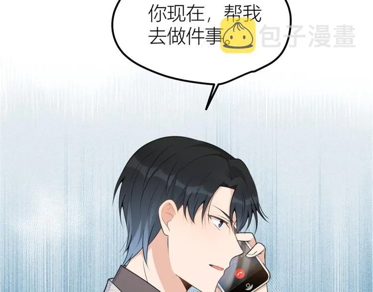 第37话 你等着 第51页