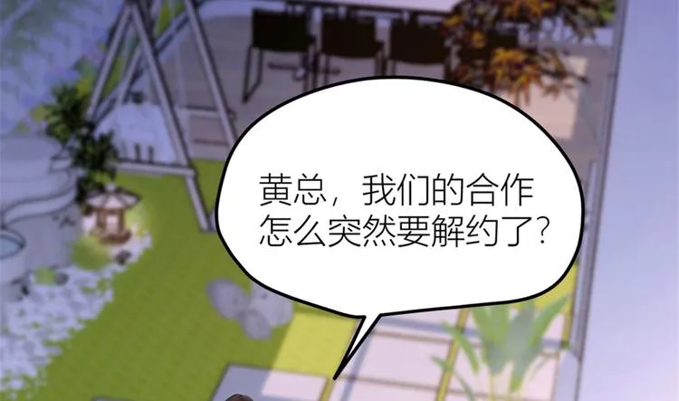 第37话 你等着 第54页