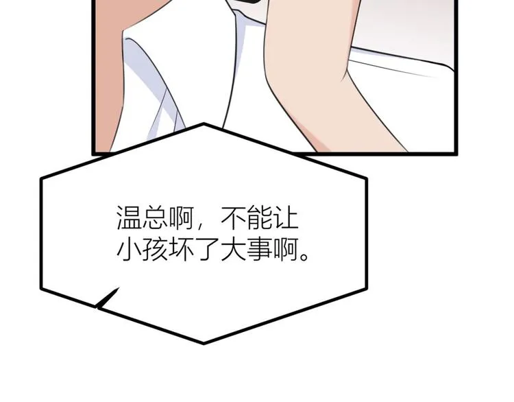 第37话 你等着 第59页