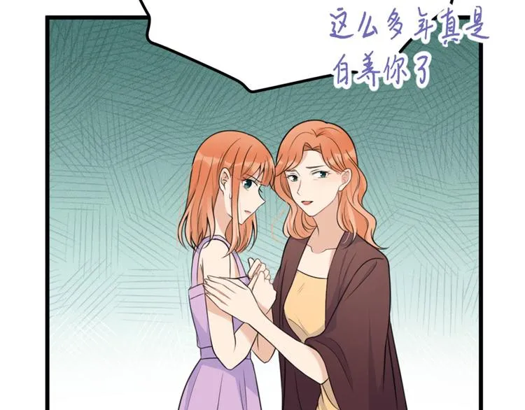 第37话 你等着 第71页