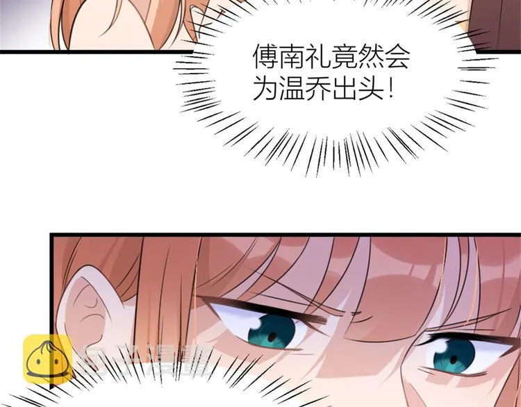 第37话 你等着 第74页