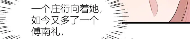 第37话 你等着 第75页
