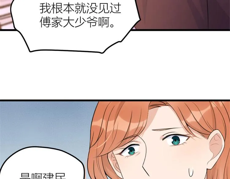 第37话 你等着 第79页