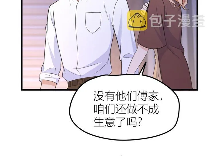 第37话 你等着 第83页