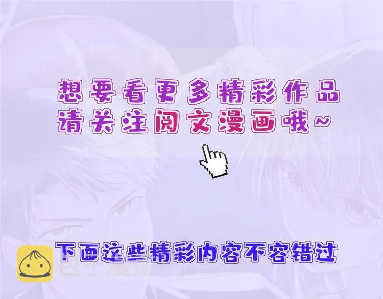 第37话 你等着 第105页