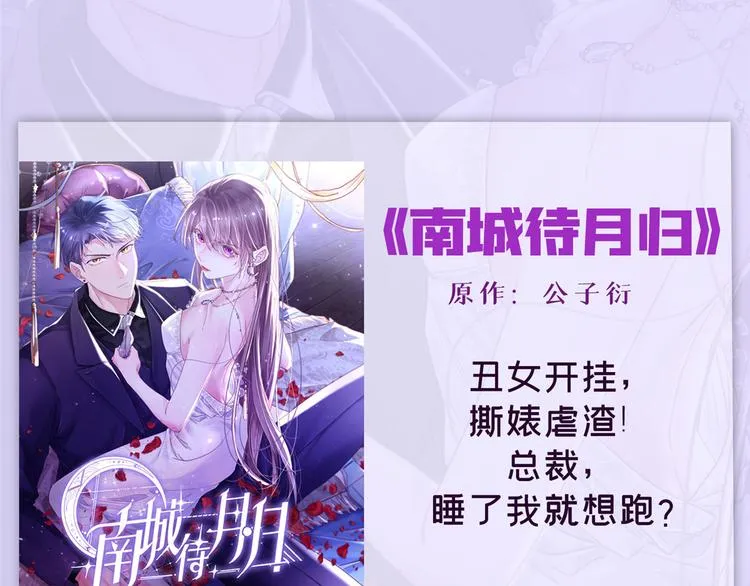 第37话 你等着 第106页