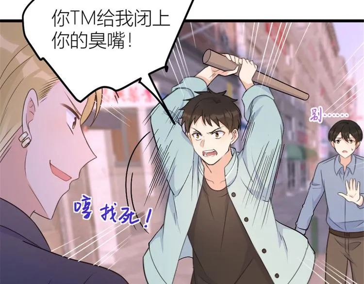 第38话 呵，垃圾 第33页