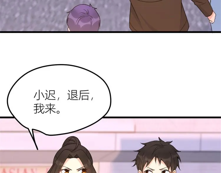 第38话 呵，垃圾 第43页