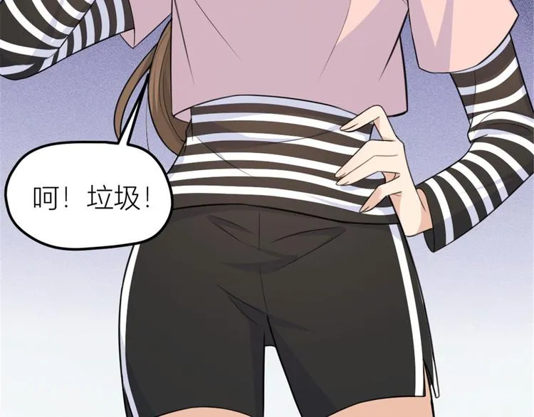 第38话 呵，垃圾 第64页