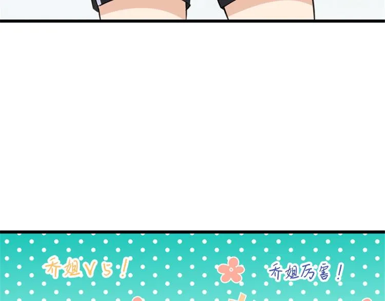 第38话 呵，垃圾 第65页