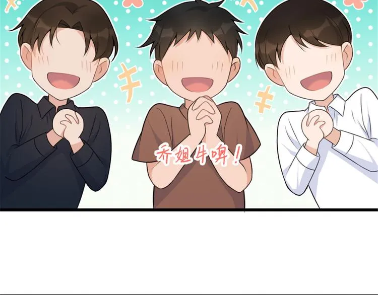 第38话 呵，垃圾 第67页