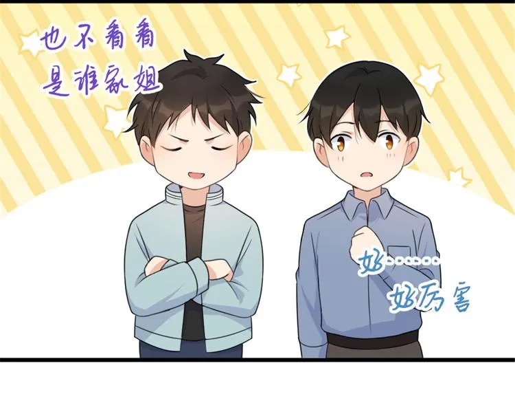 第38话 呵，垃圾 第68页