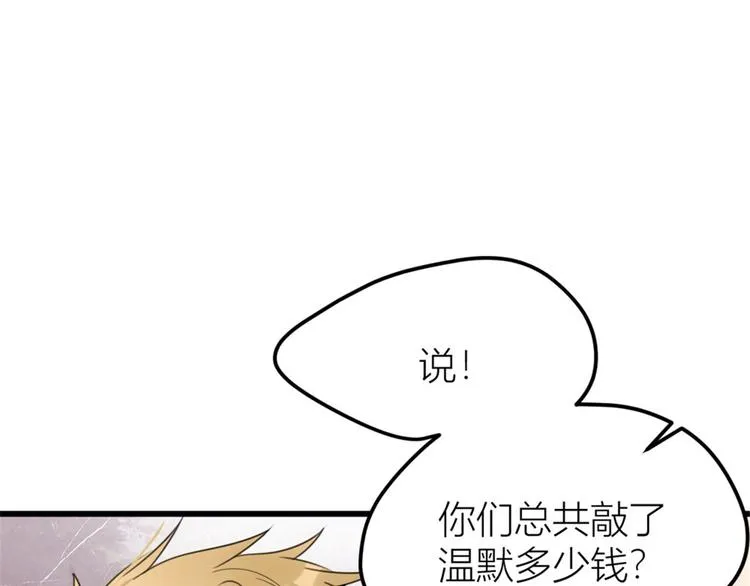 第38话 呵，垃圾 第70页
