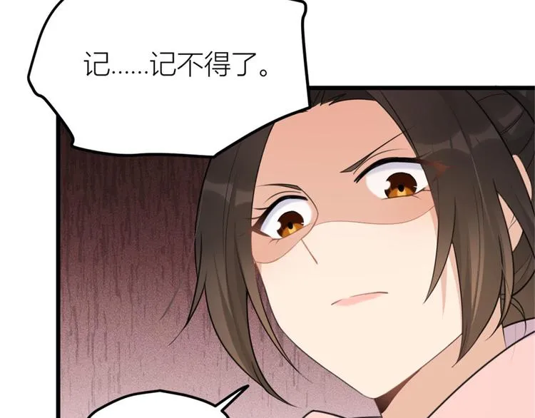 第38话 呵，垃圾 第73页
