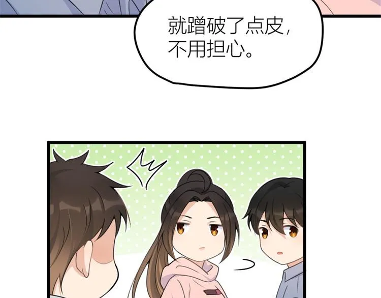 第38话 呵，垃圾 第100页
