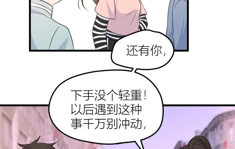 第38话 呵，垃圾 第101页