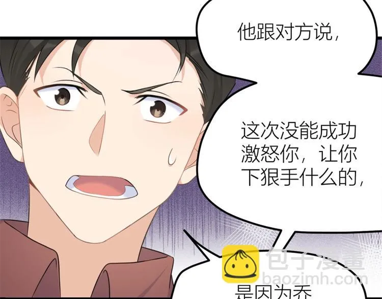 第38话 呵，垃圾 第108页