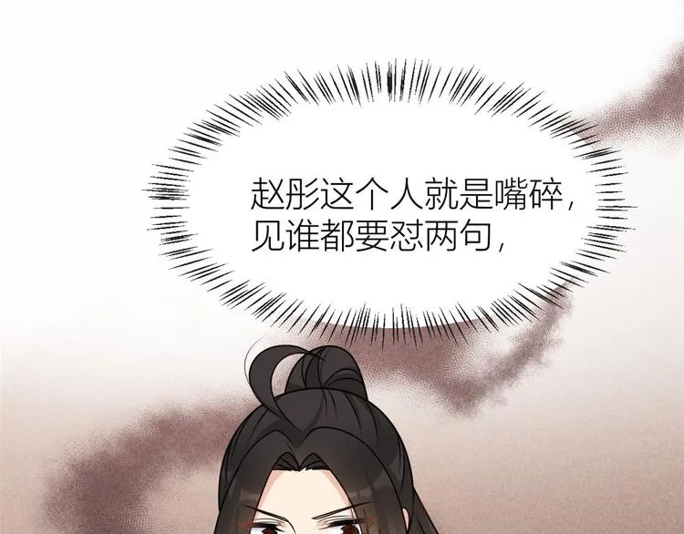 第39话 没门儿！ 第5页