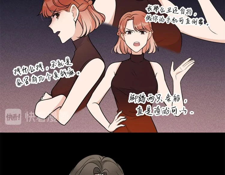 第39话 没门儿！ 第8页