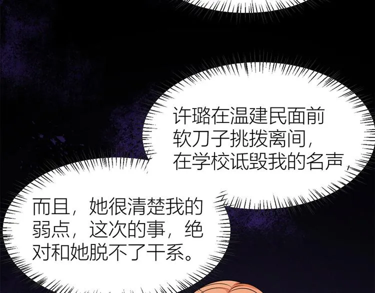 第39话 没门儿！ 第11页