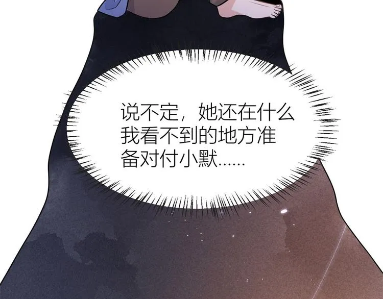 第39话 没门儿！ 第15页