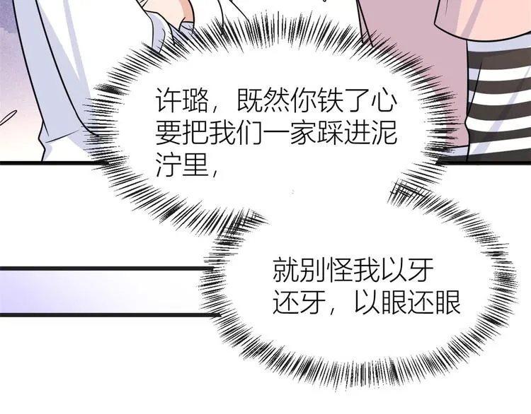 第39话 没门儿！ 第18页