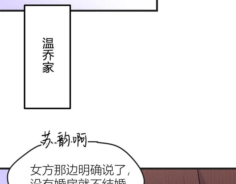 第39话 没门儿！ 第20页