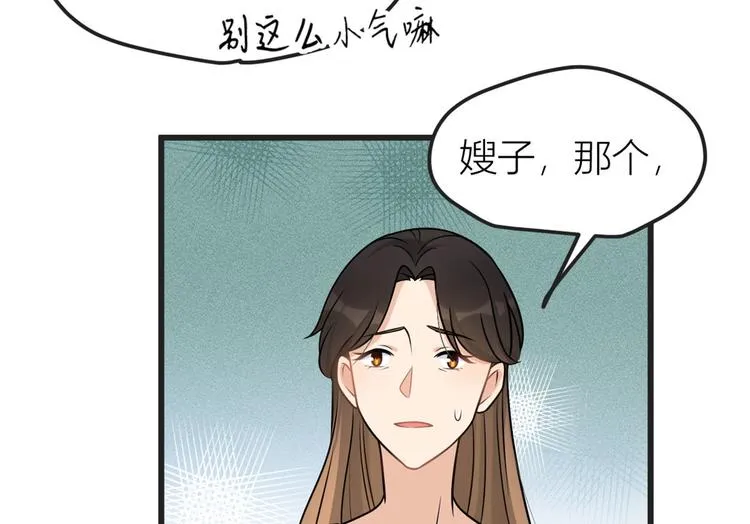 第39话 没门儿！ 第27页