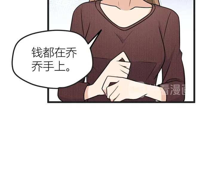 第39话 没门儿！ 第28页