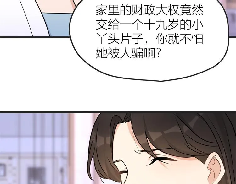 第39话 没门儿！ 第31页