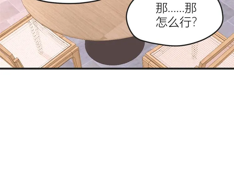 第39话 没门儿！ 第35页