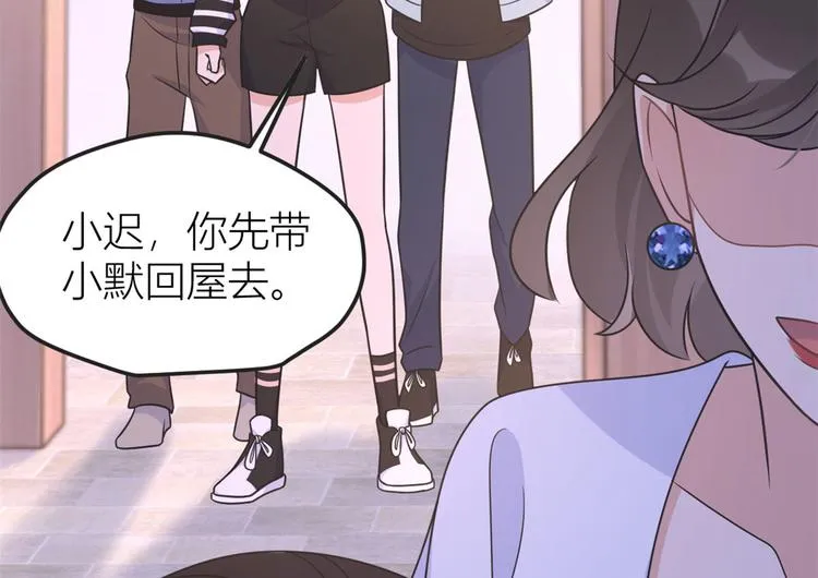 第39话 没门儿！ 第40页